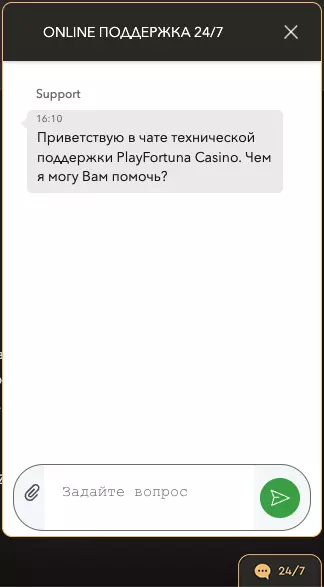 Служба поддержки PlayFortuna