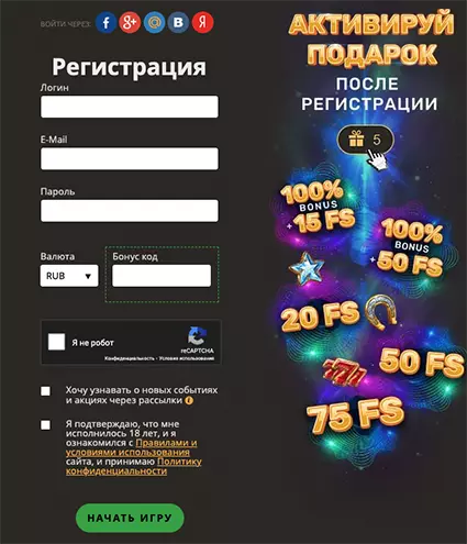 Регистрация в Play Fortuna